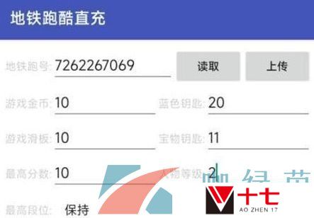 《地铁跑酷》直充操作方法介绍