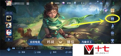 王者荣耀无限连商店在哪里 兑换入口位置介绍