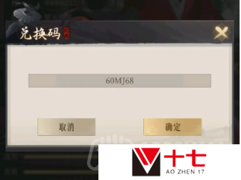 新不良人礼包码怎么用