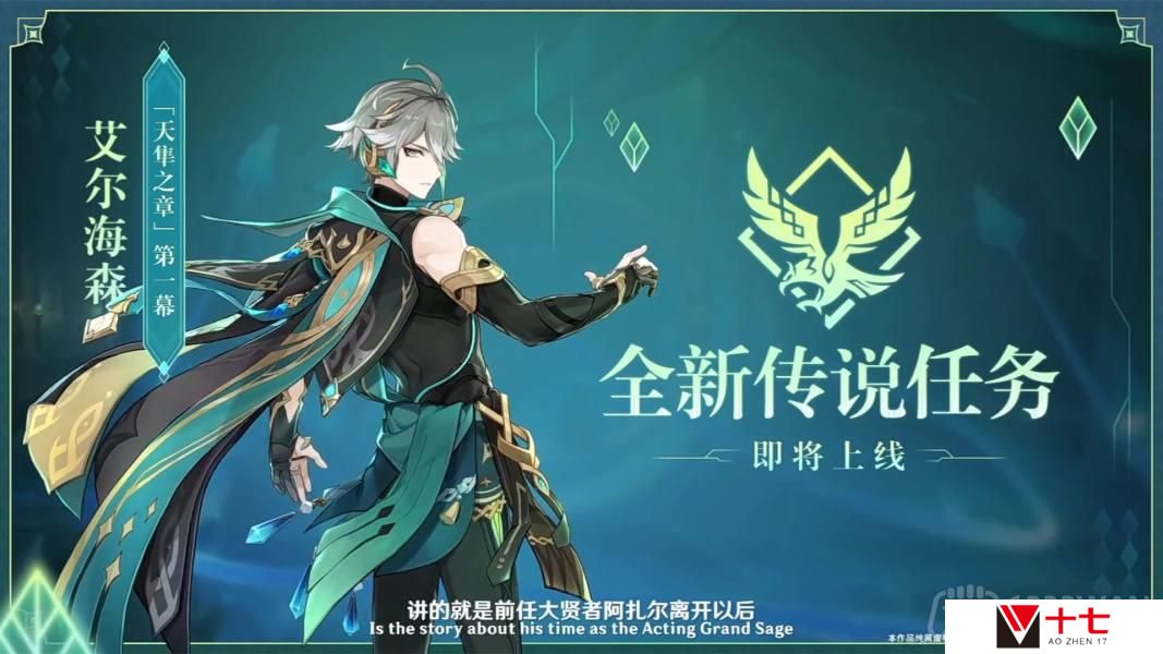 原神3.4前瞻有什么内容-3.4版本前瞻直播内容汇总