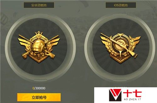 和平精英体验服官网申请资格网址入口
