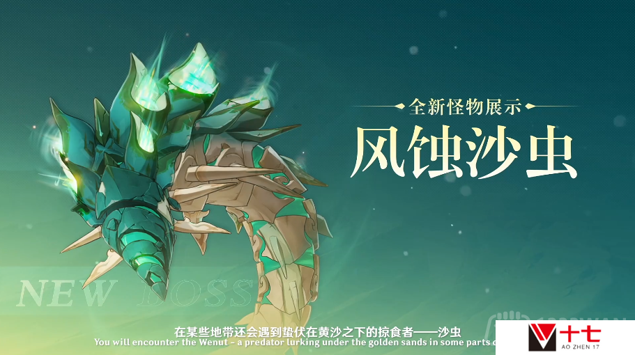 原神3.4前瞻有什么内容-3.4版本前瞻直播内容汇总