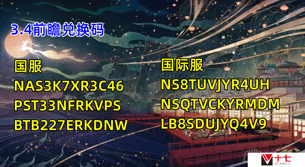 原神3.4前瞻有什么内容-3.4版本前瞻直播内容汇总