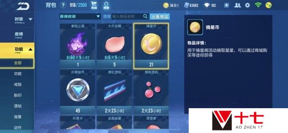 QQ飞车手游摘星阁抽完价格一览