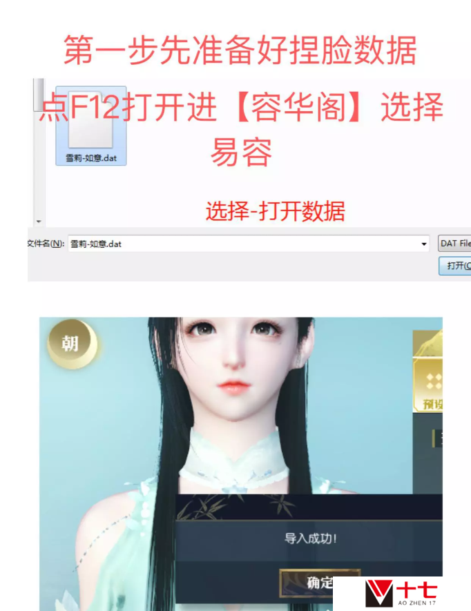 逆水寒魔兽老兵服易容匣劵捏脸方法介绍