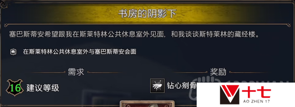 霍格沃茨之遗钻心剜骨怎么获取-钻心剜骨获取方法