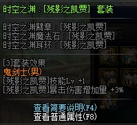 dnf鬼泣110版本buff换装怎么样-鬼泣110版本buff换装推荐