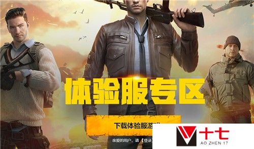 和平精英体验服官网申请资格网址入口