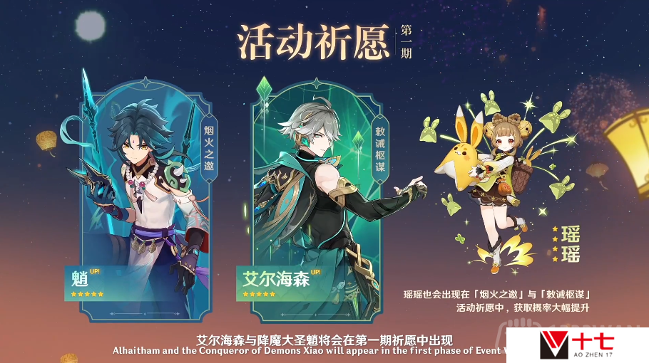原神3.4前瞻有什么内容-3.4版本前瞻直播内容汇总