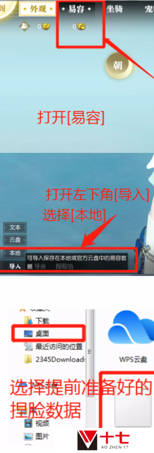 逆水寒魔兽老兵服易容匣劵捏脸方法介绍