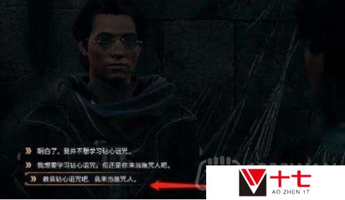 霍格沃茨之遗钻心剜骨怎么获取-钻心剜骨获取方法