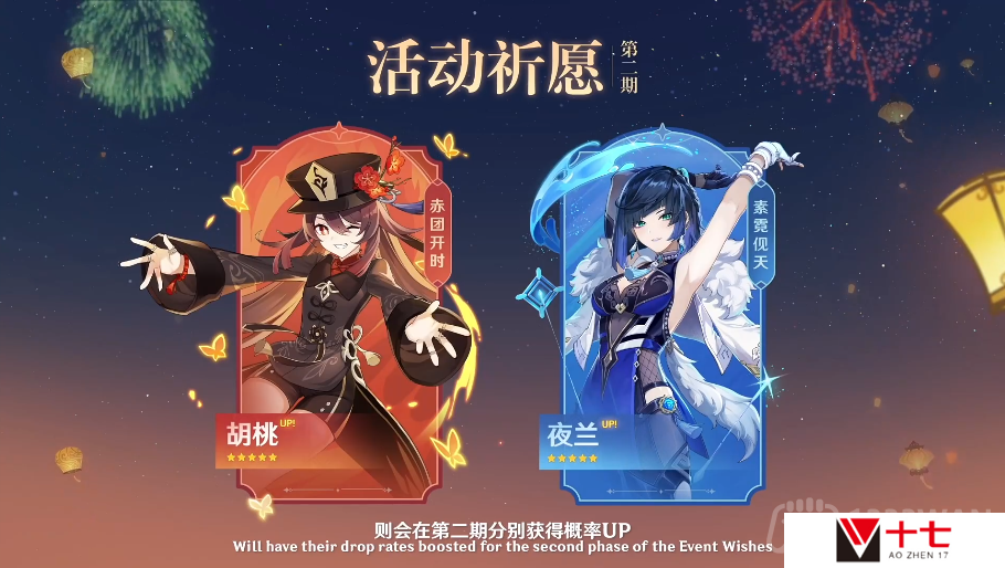 原神3.4前瞻有什么内容-3.4版本前瞻直播内容汇总