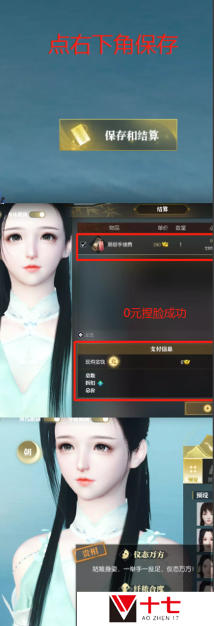 逆水寒魔兽老兵服易容匣劵捏脸方法介绍