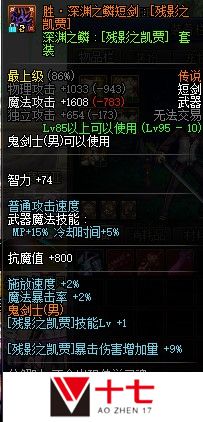 dnf鬼泣110版本buff换装怎么样-鬼泣110版本buff换装推荐