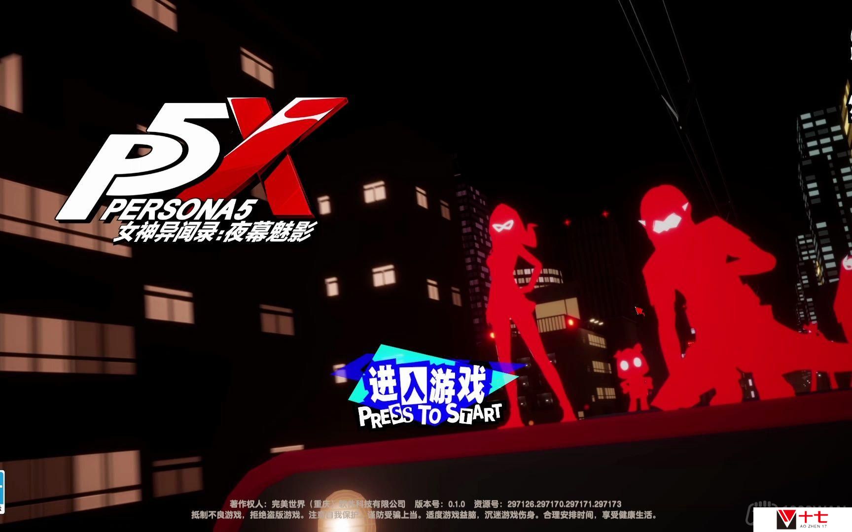 女神异闻录夜幕魅影天鹅绒试炼1-3怎么过关-天鹅绒试炼1-3通关攻略分享