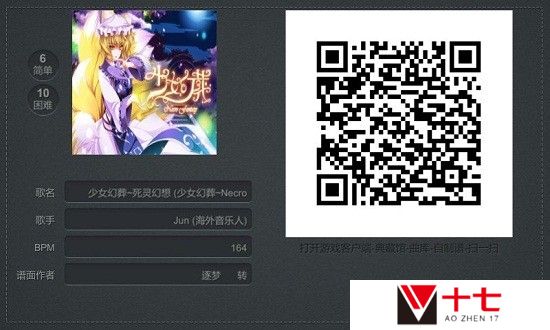 不休的音符自制谱二维码图片资源分享