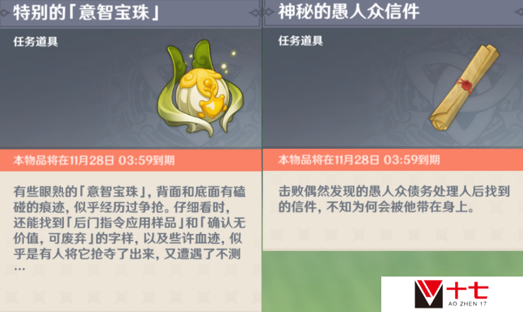 原神智巧灵蕈大竞逐后续隐藏任务怎么做-智巧灵蕈大竞逐后续任务攻略