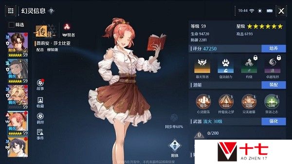 诺亚之心角色强度排行2022最新