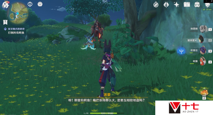 原神智巧灵蕈大竞逐后续隐藏任务怎么做-智巧灵蕈大竞逐后续任务攻略