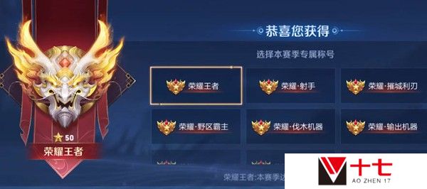 王者荣耀荣耀王者专属称号获得方式一览