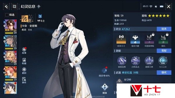 诺亚之心角色强度排行2022最新