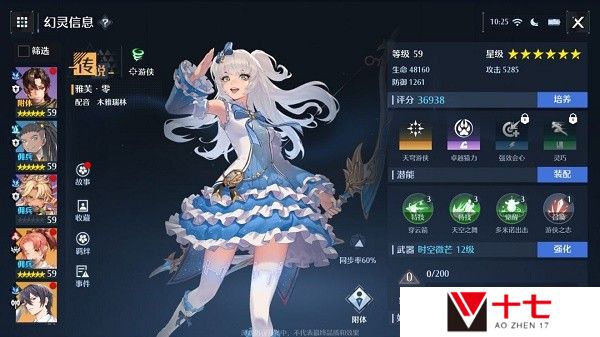 诺亚之心角色强度排行2022最新