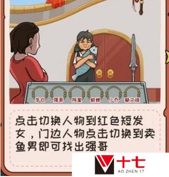 《动脑我最强》吹进你心里找出所有人通关攻略