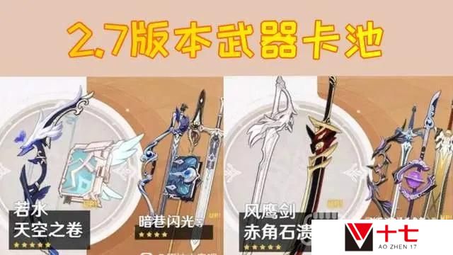  原神2.7版本up池角色最新-2.7版本up池内鬼爆料
