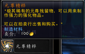 魔兽世界9.2版本291橙装怎么制作的