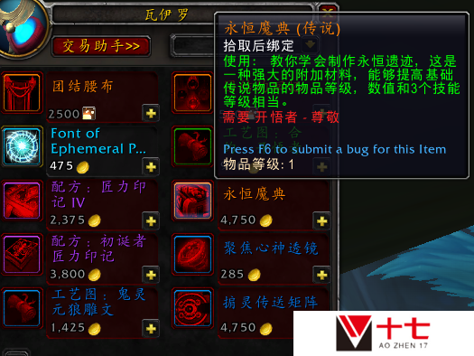 魔兽世界9.2版本291橙装怎么制作的