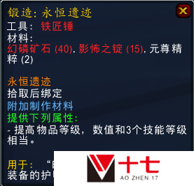 魔兽世界9.2版本291橙装怎么制作的