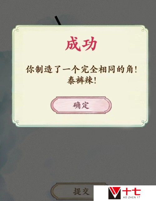 《文字脑洞》角度专家做一个39度的角攻略