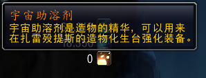 魔兽世界9.2版本291橙装怎么制作的
