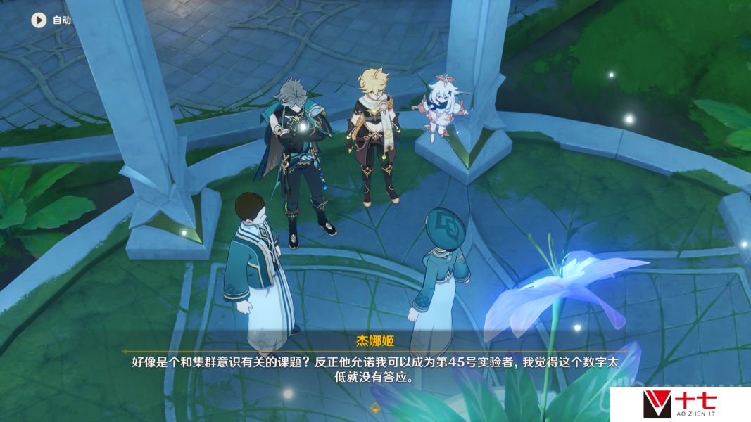 原神艾尔海森传说任务怎么过-艾尔海森传说任务流程