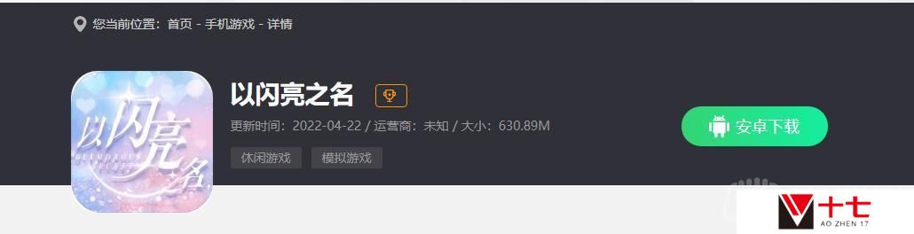 以闪亮之名什么时候公测-公测时间分享