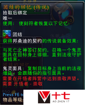 魔兽世界9.2版本291橙装怎么制作的
