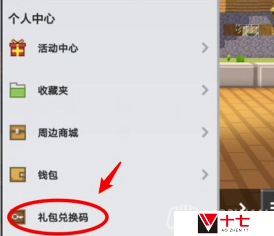 我的世界2023年1月1日有哪些兑换码-2023年1月1日兑换码