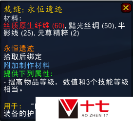 魔兽世界9.2版本291橙装怎么制作的