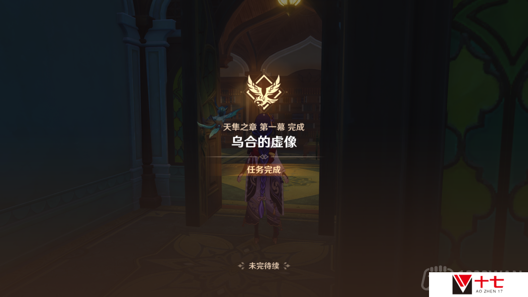 原神艾尔海森传说任务怎么过-艾尔海森传说任务流程