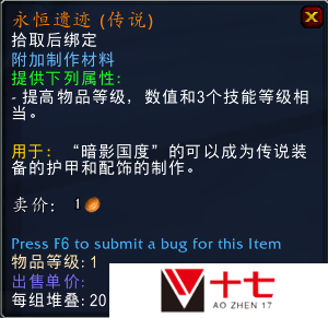 魔兽世界9.2版本291橙装怎么制作的