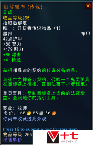 魔兽世界9.2版本291橙装怎么制作的