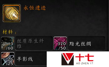 魔兽世界9.2版本291橙装怎么制作的