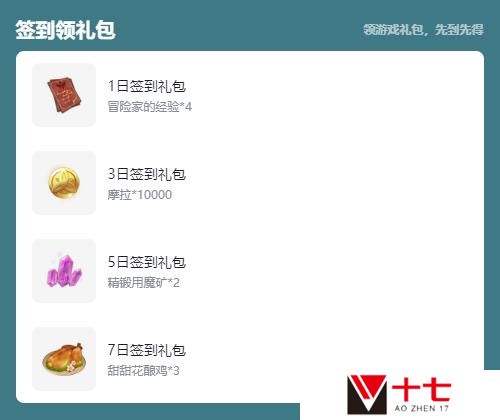 原神tap签到领取原石活动入口在哪-3.5taptap签到领原石活动地址介绍