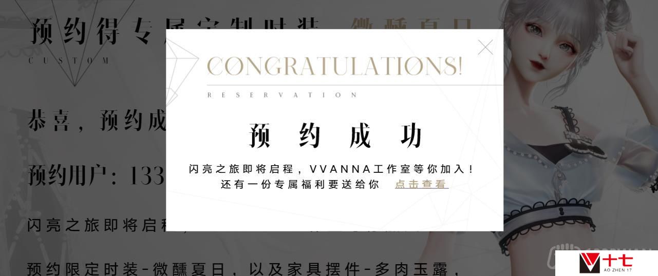 以闪亮之名官方预约入口在哪里-官方预约活动已开启
