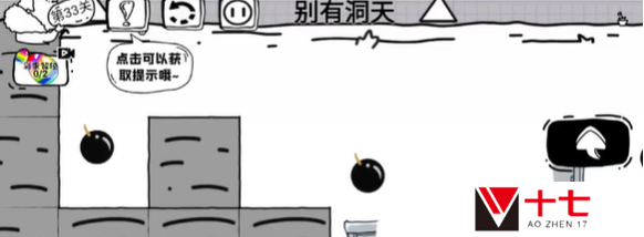 脑洞人大冒险第33关如何通关-第33关通关攻略