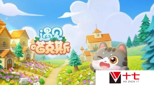遇见喵克斯兑换码大全