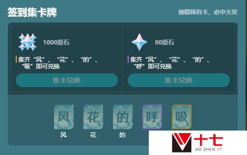 原神tap签到领取原石活动入口在哪-3.5taptap签到领原石活动地址介绍