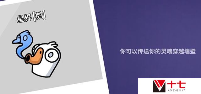 鹅鸭杀间谍要怎么玩-间谍玩法攻略