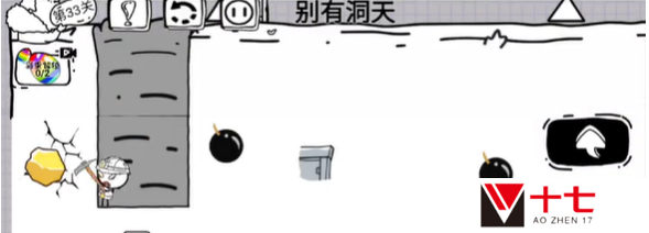 脑洞人大冒险第33关如何通关-第33关通关攻略
