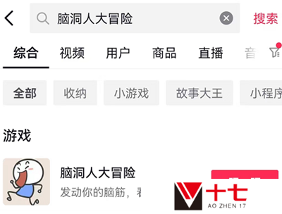 脑洞人大冒险第33关如何通关-第33关通关攻略
